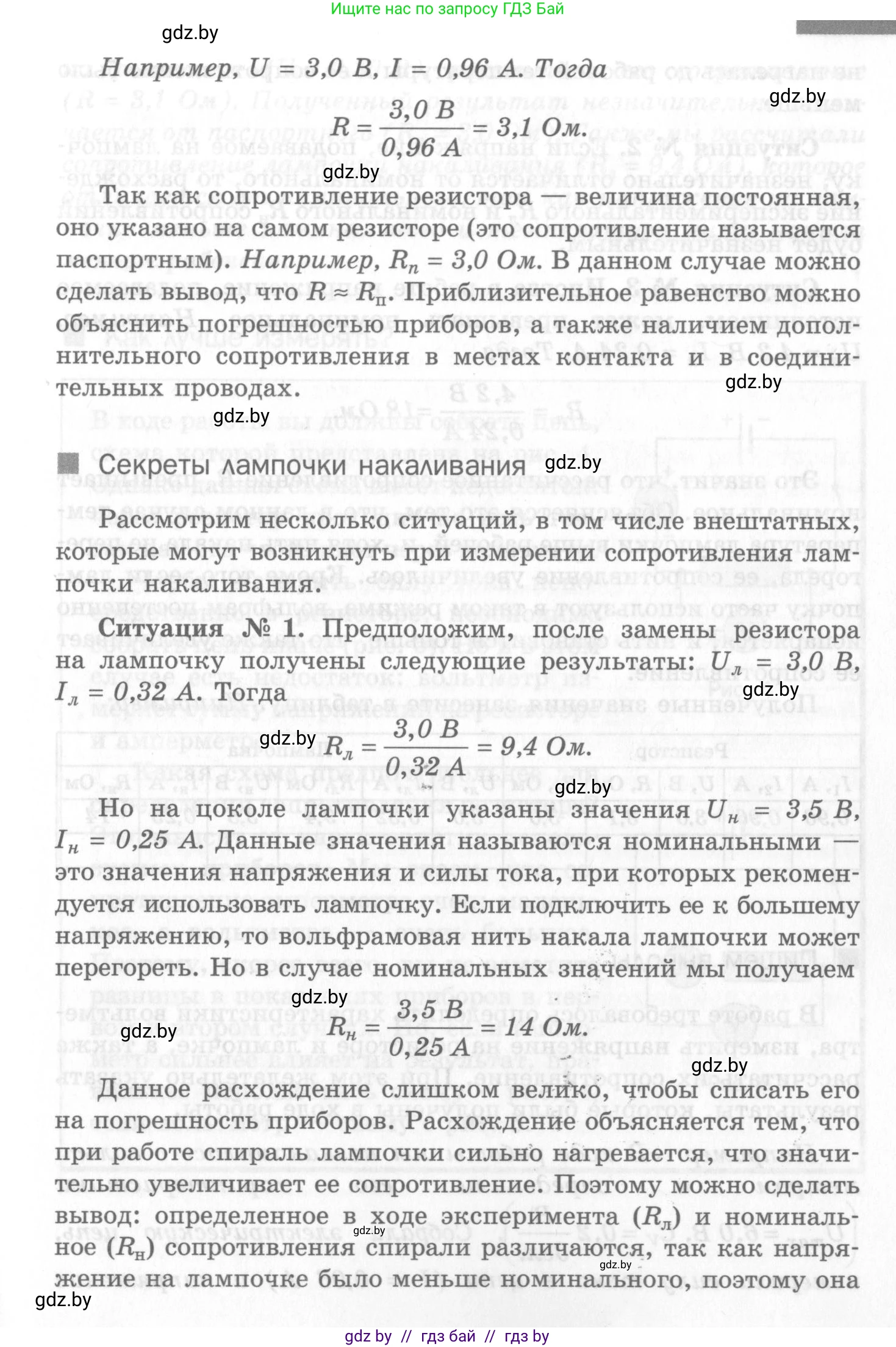 Физика, 8 класс Самостоятельные и контрольные работы, авторы: Шабусов Анатолий Константинович, Дубина Максим Викторович, издательство Новое знание, Минск, 2021, жёлтого цвета, страница 25, номер 4, Условие (продолжение 3)