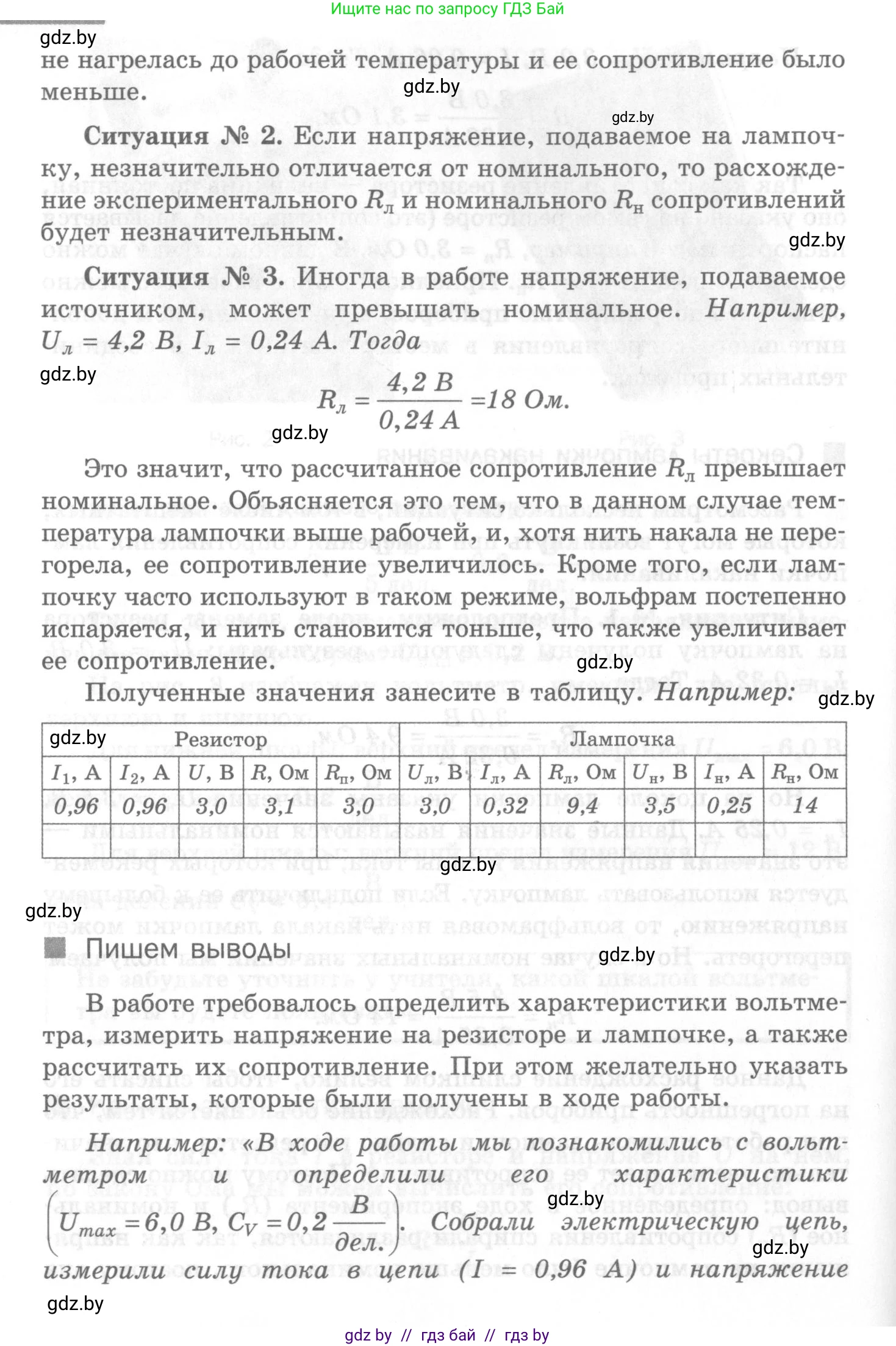 Физика, 8 класс Самостоятельные и контрольные работы, авторы: Шабусов Анатолий Константинович, Дубина Максим Викторович, издательство Новое знание, Минск, 2021, жёлтого цвета, страница 25, номер 4, Условие (продолжение 4)