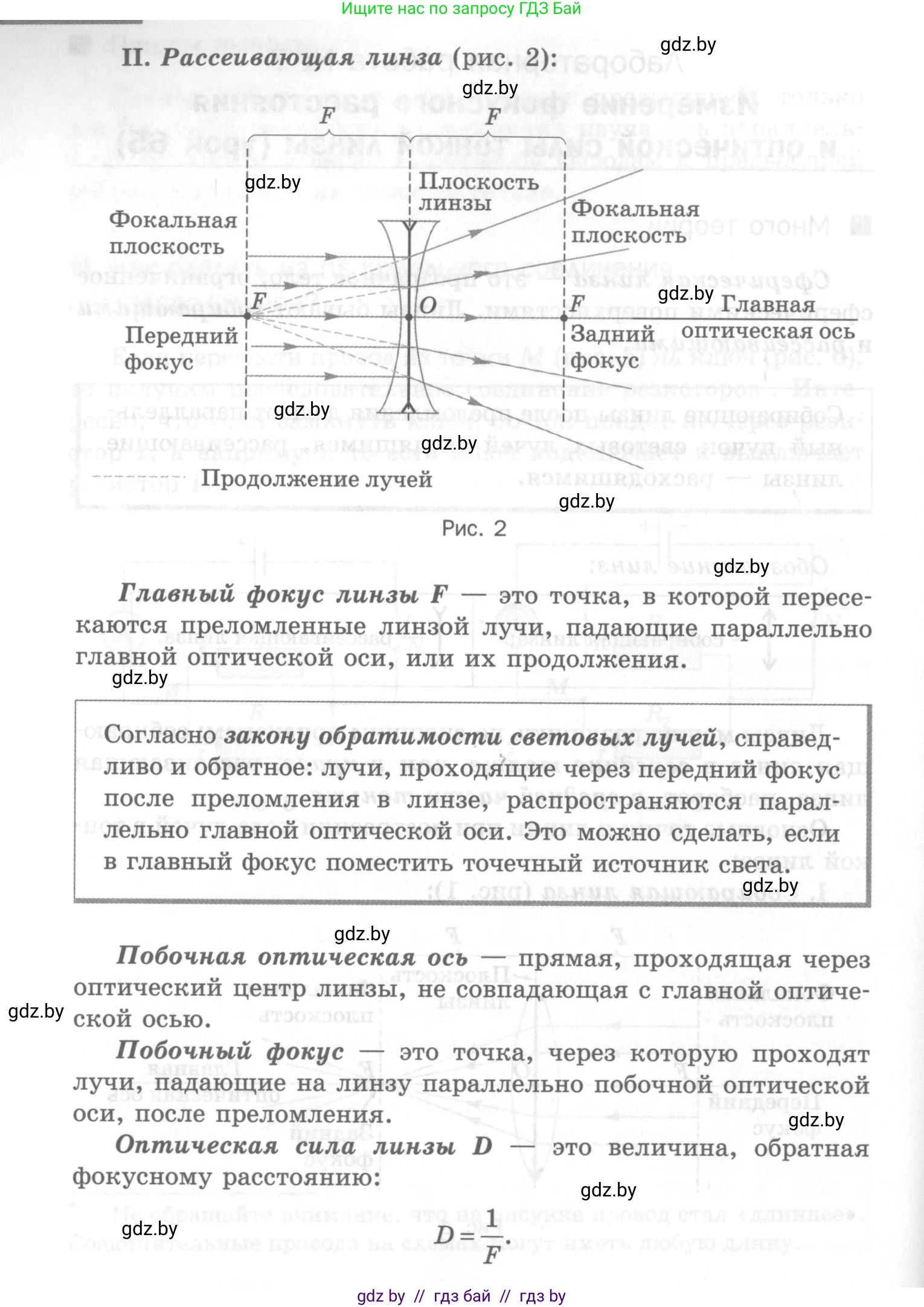 Физика, 8 класс Самостоятельные и контрольные работы, авторы: Шабусов Анатолий Константинович, Дубина Максим Викторович, издательство Новое знание, Минск, 2021, жёлтого цвета, страница 37, номер 7, Условие (продолжение 2)
