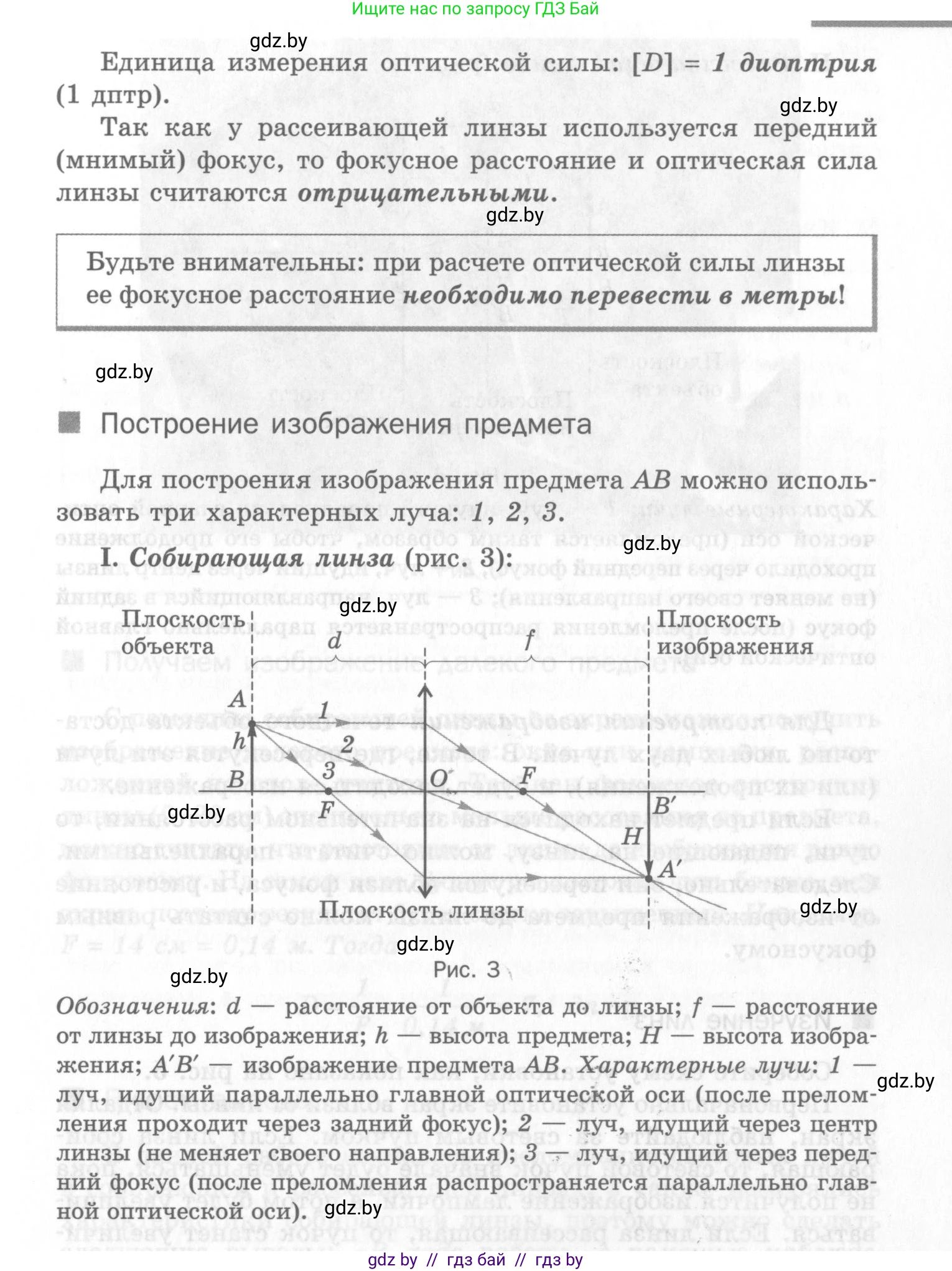 Физика, 8 класс Самостоятельные и контрольные работы, авторы: Шабусов Анатолий Константинович, Дубина Максим Викторович, издательство Новое знание, Минск, 2021, жёлтого цвета, страница 37, номер 7, Условие (продолжение 3)