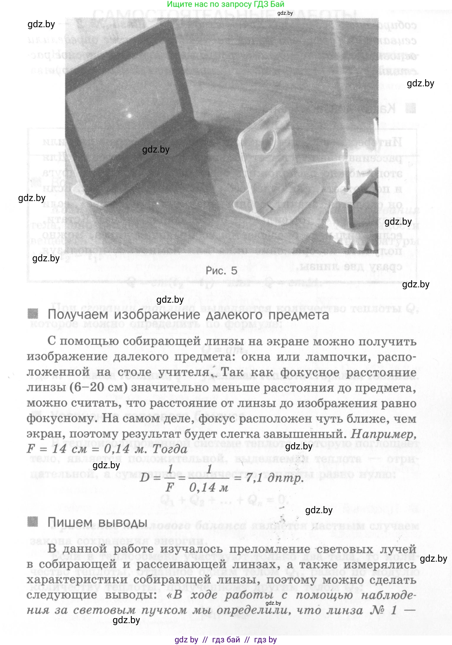 Физика, 8 класс Самостоятельные и контрольные работы, авторы: Шабусов Анатолий Константинович, Дубина Максим Викторович, издательство Новое знание, Минск, 2021, жёлтого цвета, страница 37, номер 7, Условие (продолжение 5)