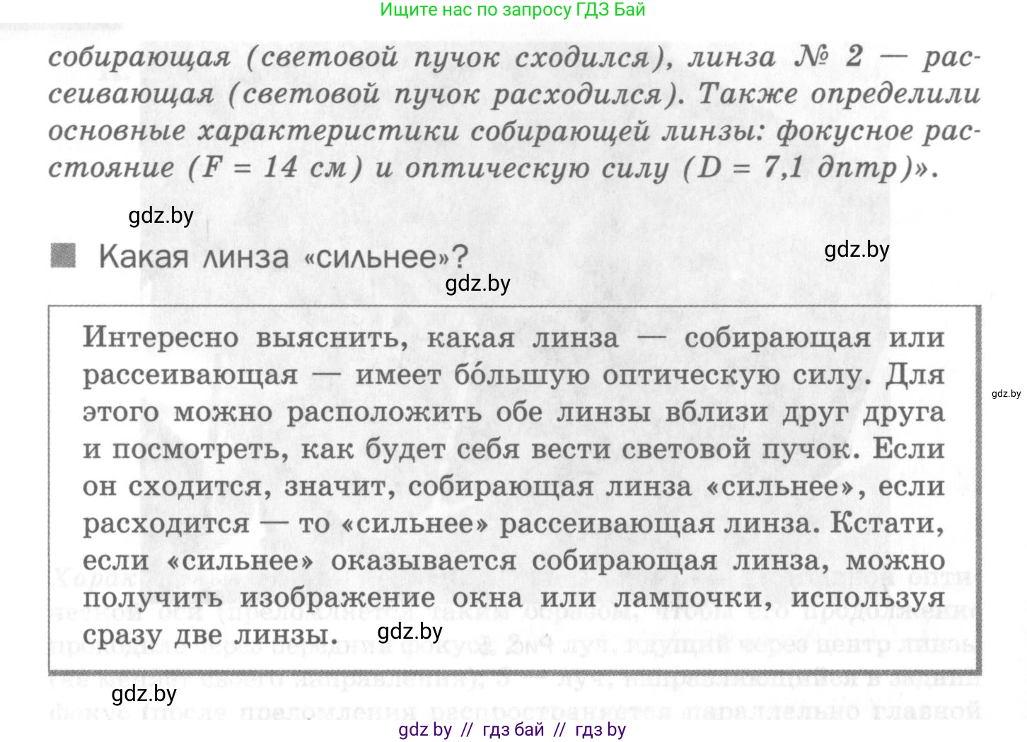 Физика, 8 класс Самостоятельные и контрольные работы, авторы: Шабусов Анатолий Константинович, Дубина Максим Викторович, издательство Новое знание, Минск, 2021, жёлтого цвета, страница 37, номер 7, Условие (продолжение 6)