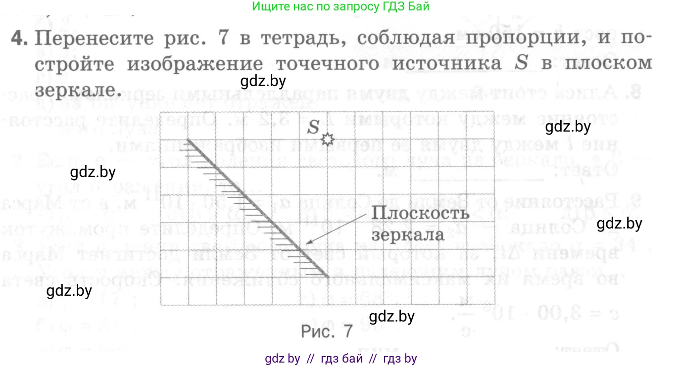 Физика, 8 класс Самостоятельные и контрольные работы, авторы: Шабусов Анатолий Константинович, Дубина Максим Викторович, издательство Новое знание, Минск, 2021, жёлтого цвета, страница 64, номер 4, Условие