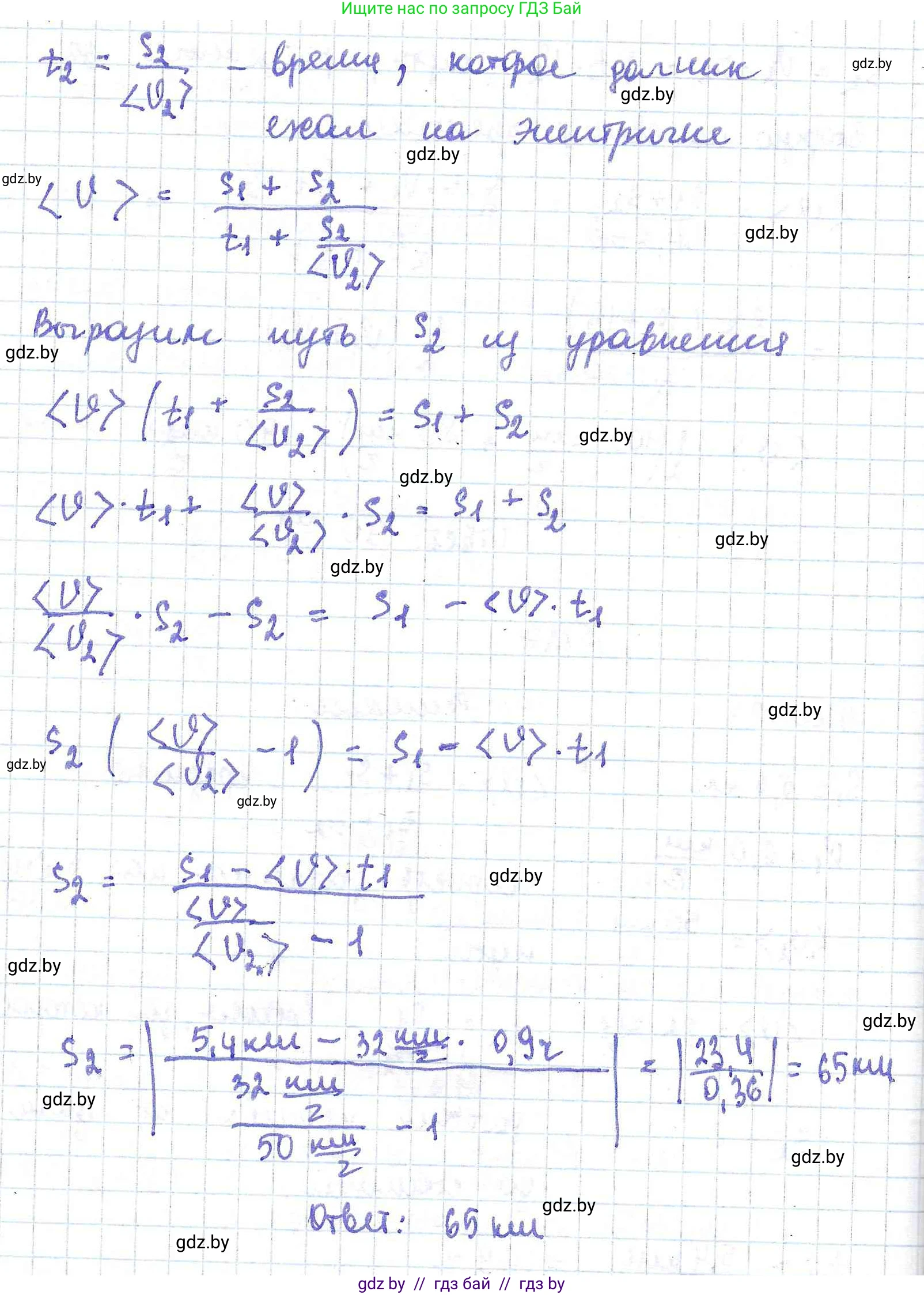 Физика, 9 класс Сборник задач, авторы: Исаченкова Лариса Артёмовна, Дорофейчик Владимир Владимирович, Захаревич Екатерина Васильевна, Пальчик Геннадий Владимирович, издательство Аверсэв, Минск, 2021, страница 34, номер 127, Решение 2 (продолжение 2)