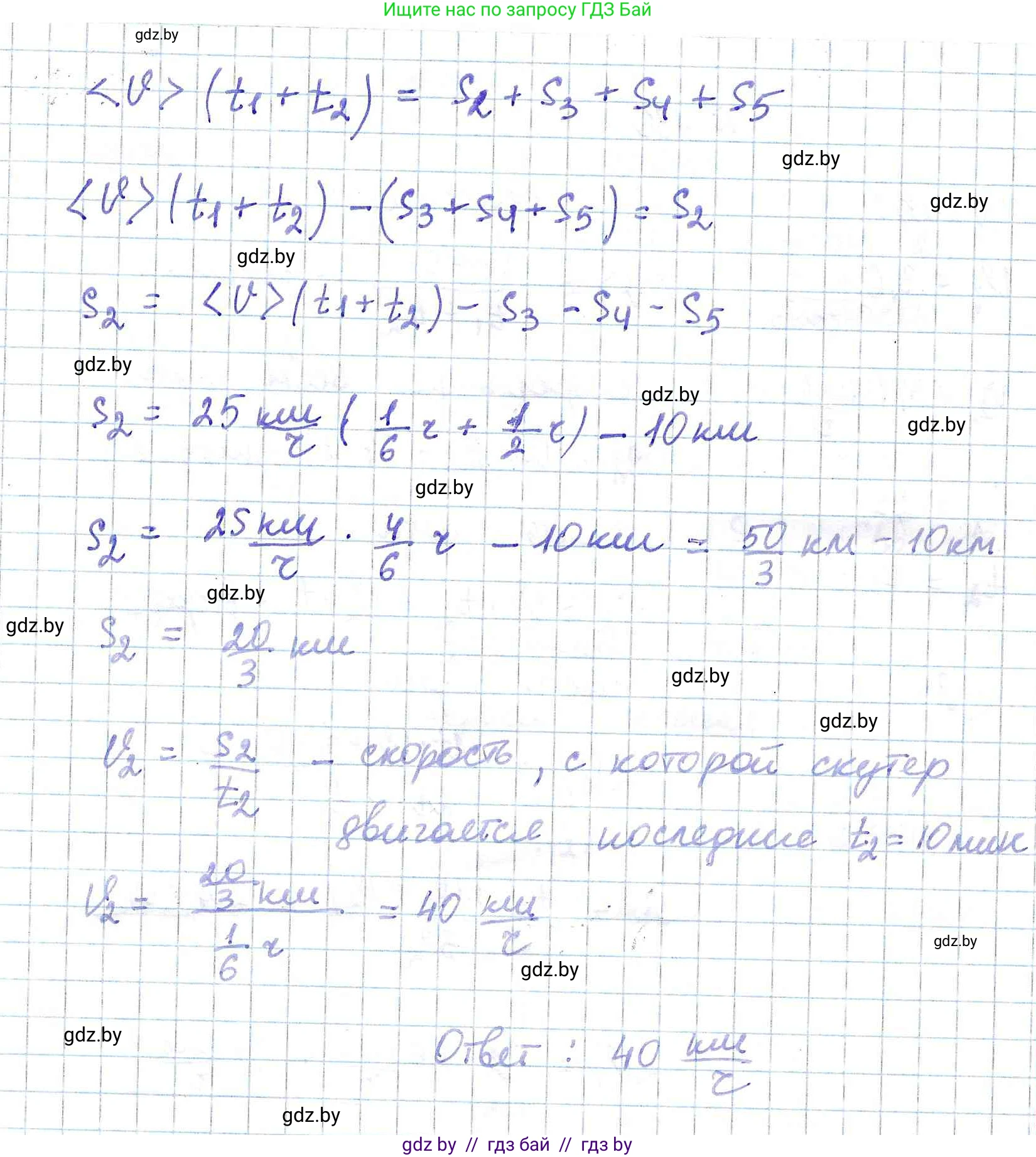 Физика, 9 класс Сборник задач, авторы: Исаченкова Лариса Артёмовна, Дорофейчик Владимир Владимирович, Захаревич Екатерина Васильевна, Пальчик Геннадий Владимирович, издательство Аверсэв, Минск, 2021, страница 35, номер 129, Решение 2 (продолжение 2)