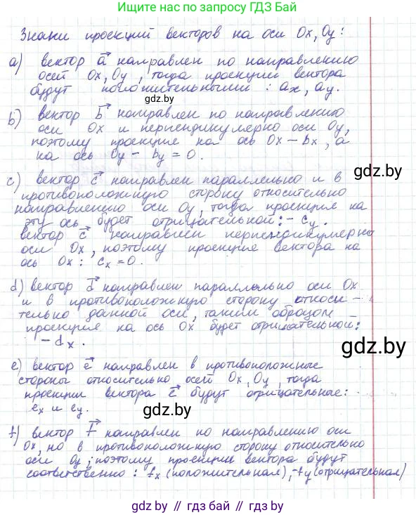 Физика, 9 класс Сборник задач, авторы: Исаченкова Лариса Артёмовна, Дорофейчик Владимир Владимирович, Захаревич Екатерина Васильевна, Пальчик Геннадий Владимирович, издательство Аверсэв, Минск, 2021, страница 12, номер 13, Решение 2
