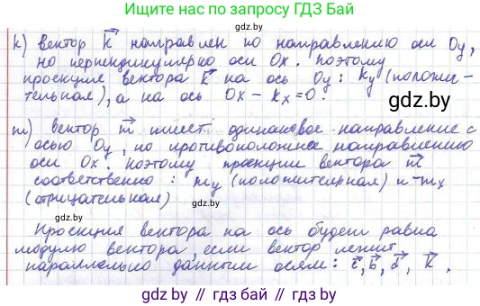 Физика, 9 класс Сборник задач, авторы: Исаченкова Лариса Артёмовна, Дорофейчик Владимир Владимирович, Захаревич Екатерина Васильевна, Пальчик Геннадий Владимирович, издательство Аверсэв, Минск, 2021, страница 12, номер 13, Решение 2 (продолжение 2)