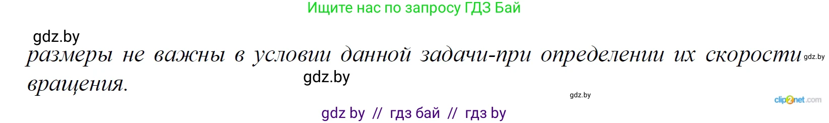 Физика, 9 класс Сборник задач, авторы: Исаченкова Лариса Артёмовна, Дорофейчик Владимир Владимирович, Захаревич Екатерина Васильевна, Пальчик Геннадий Владимирович, издательство Аверсэв, Минск, 2021, страница 14, номер 23, Решение 2 (продолжение 2)