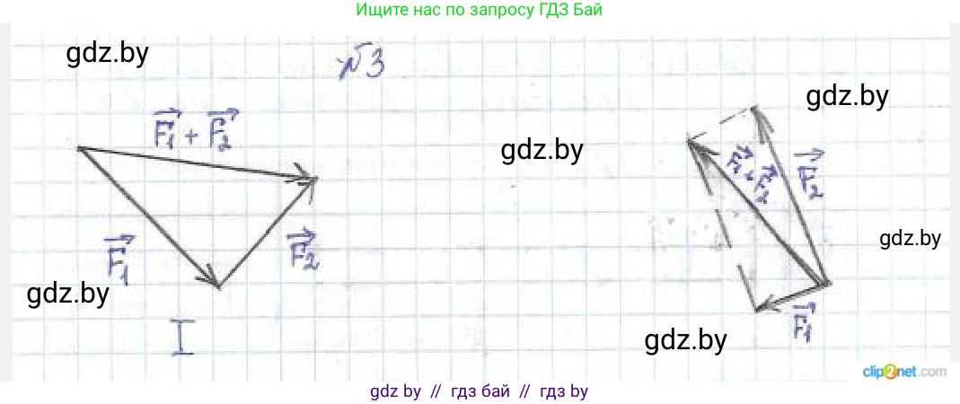 Физика, 9 класс Сборник задач, авторы: Исаченкова Лариса Артёмовна, Дорофейчик Владимир Владимирович, Захаревич Екатерина Васильевна, Пальчик Геннадий Владимирович, издательство Аверсэв, Минск, 2021, страница 9, номер 3, Решение 2