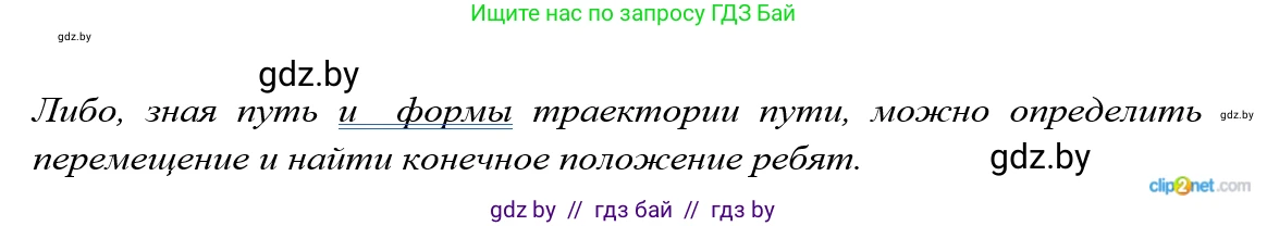 Физика, 9 класс Сборник задач, авторы: Исаченкова Лариса Артёмовна, Дорофейчик Владимир Владимирович, Захаревич Екатерина Васильевна, Пальчик Геннадий Владимирович, издательство Аверсэв, Минск, 2021, страница 17, номер 47, Решение 2 (продолжение 2)