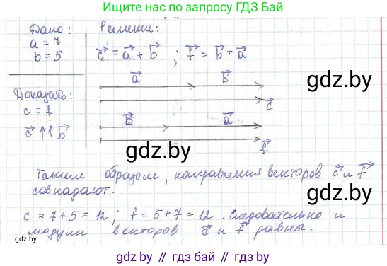 Физика, 9 класс Сборник задач, авторы: Исаченкова Лариса Артёмовна, Дорофейчик Владимир Владимирович, Захаревич Екатерина Васильевна, Пальчик Геннадий Владимирович, издательство Аверсэв, Минск, 2021, страница 10, номер 6, Решение 2