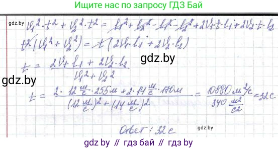Физика, 9 класс Сборник задач, авторы: Исаченкова Лариса Артёмовна, Дорофейчик Владимир Владимирович, Захаревич Екатерина Васильевна, Пальчик Геннадий Владимирович, издательство Аверсэв, Минск, 2021, страница 22, номер 69, Решение 2 (продолжение 2)
