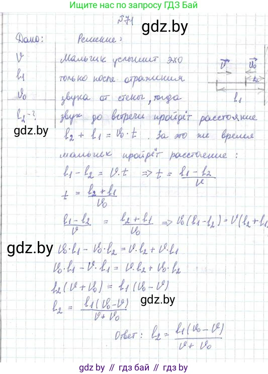 Физика, 9 класс Сборник задач, авторы: Исаченкова Лариса Артёмовна, Дорофейчик Владимир Владимирович, Захаревич Екатерина Васильевна, Пальчик Геннадий Владимирович, издательство Аверсэв, Минск, 2021, страница 22, номер 71, Решение 2