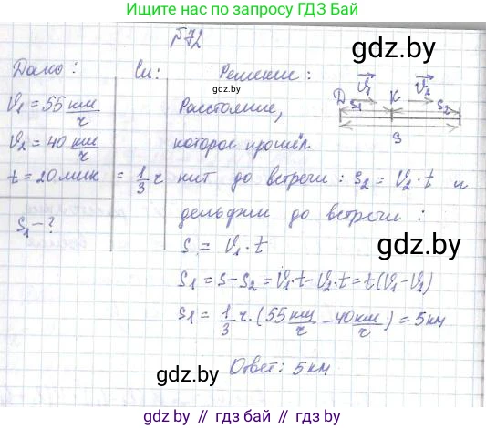 Физика, 9 класс Сборник задач, авторы: Исаченкова Лариса Артёмовна, Дорофейчик Владимир Владимирович, Захаревич Екатерина Васильевна, Пальчик Геннадий Владимирович, издательство Аверсэв, Минск, 2021, страница 23, номер 72, Решение 2