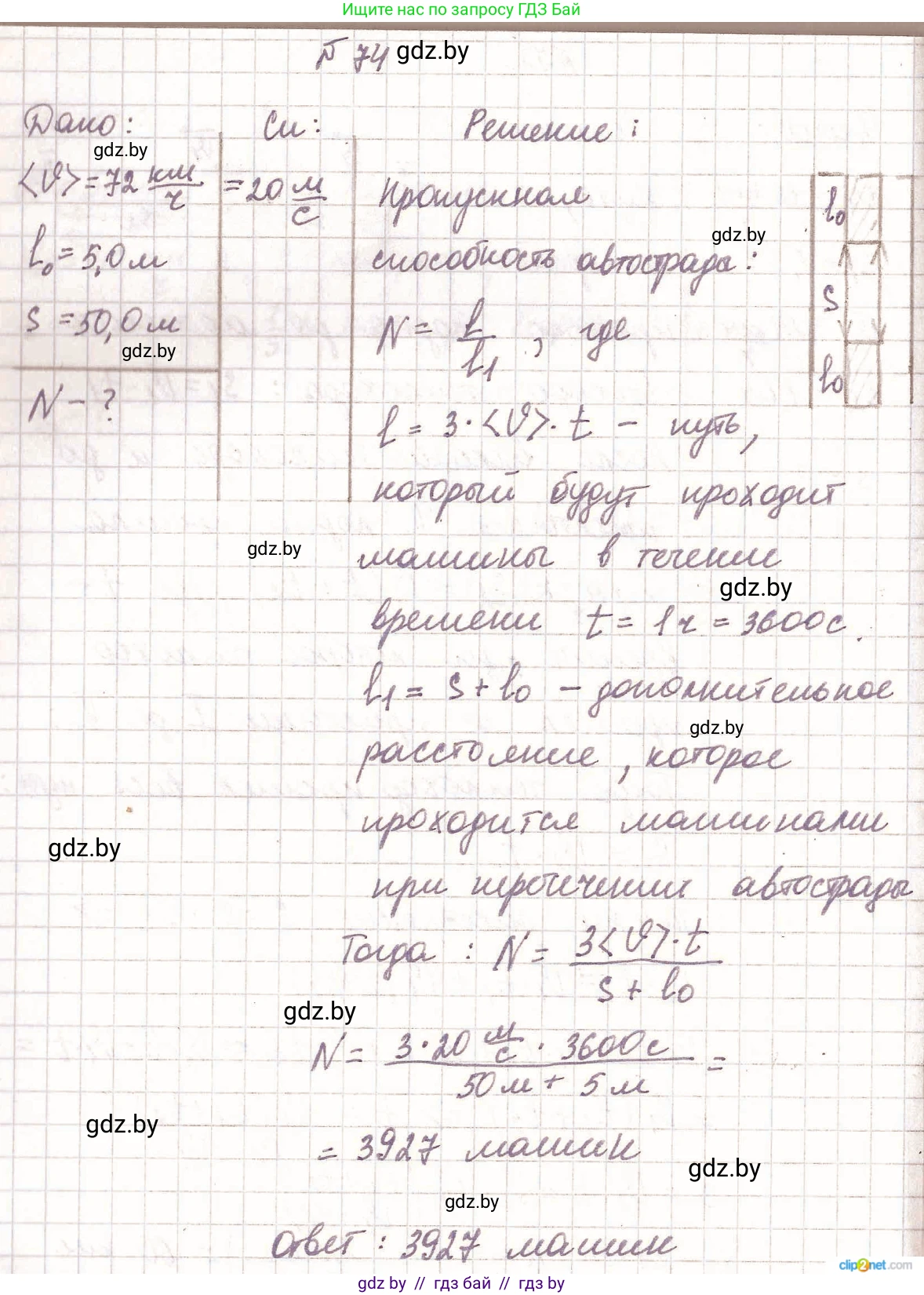 Физика, 9 класс Сборник задач, авторы: Исаченкова Лариса Артёмовна, Дорофейчик Владимир Владимирович, Захаревич Екатерина Васильевна, Пальчик Геннадий Владимирович, издательство Аверсэв, Минск, 2021, страница 23, номер 74, Решение 2