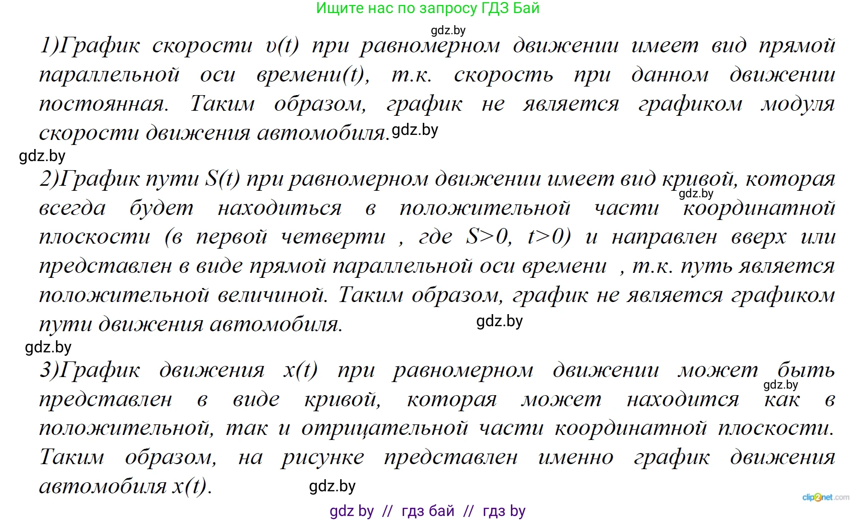 Физика, 9 класс Сборник задач, авторы: Исаченкова Лариса Артёмовна, Дорофейчик Владимир Владимирович, Захаревич Екатерина Васильевна, Пальчик Геннадий Владимирович, издательство Аверсэв, Минск, 2021, страница 27, номер 92, Решение 2 (продолжение 2)