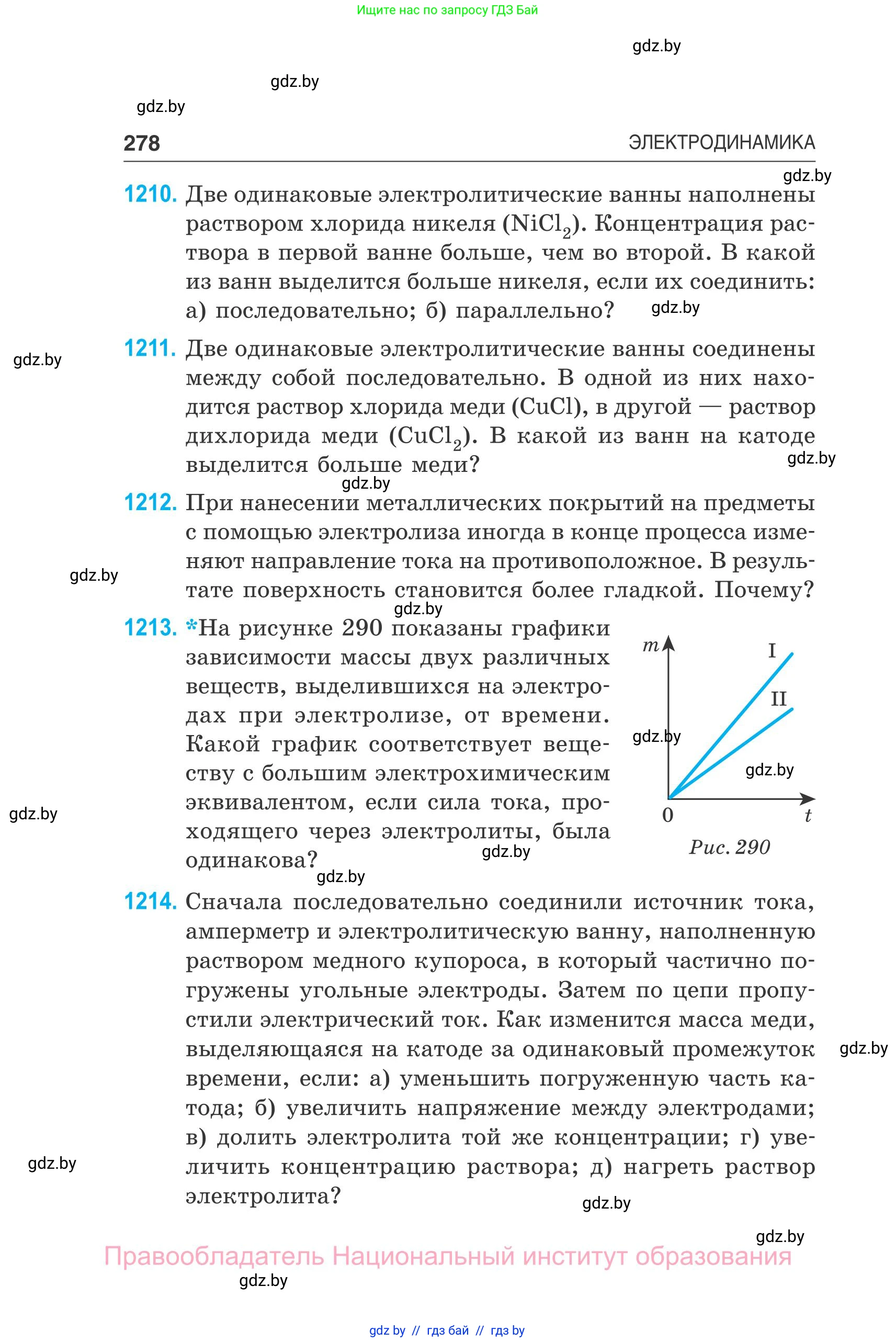 Физика, 10 класс Сборник задач, авторы: Дорофейчик Владимир Владимирович, Белая Ольга Николаевна, издательство Национальный институт образования, Минск, 2022, страница 278