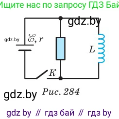 Физика, 10 класс Сборник задач, авторы: Дорофейчик Владимир Владимирович, Белая Ольга Николаевна, издательство Национальный институт образования, Минск, 2022, страница 271, номер 1185, Условие (продолжение 2)