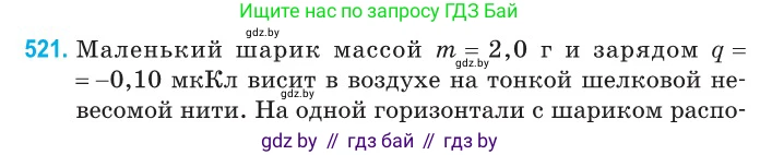Физика, 10 класс Сборник задач, авторы: Дорофейчик Владимир Владимирович, Белая Ольга Николаевна, издательство Национальный институт образования, Минск, 2022, страница 110, номер 521, Условие