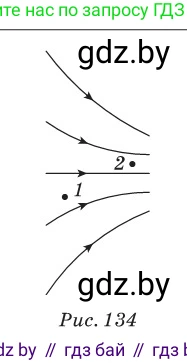 Физика, 10 класс Сборник задач, авторы: Дорофейчик Владимир Владимирович, Белая Ольга Николаевна, издательство Национальный институт образования, Минск, 2022, страница 154, номер 699, Условие (продолжение 2)