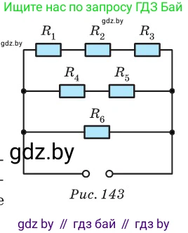 Физика, 10 класс Сборник задач, авторы: Дорофейчик Владимир Владимирович, Белая Ольга Николаевна, издательство Национальный институт образования, Минск, 2022, страница 167, номер 758, Условие (продолжение 2)