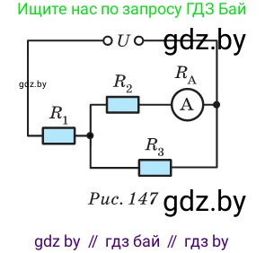 Физика, 10 класс Сборник задач, авторы: Дорофейчик Владимир Владимирович, Белая Ольга Николаевна, издательство Национальный институт образования, Минск, 2022, страница 168, номер 766, Условие (продолжение 2)