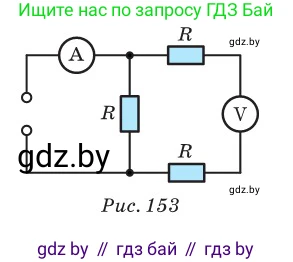 Физика, 10 класс Сборник задач, авторы: Дорофейчик Владимир Владимирович, Белая Ольга Николаевна, издательство Национальный институт образования, Минск, 2022, страница 170, номер 774, Условие (продолжение 2)