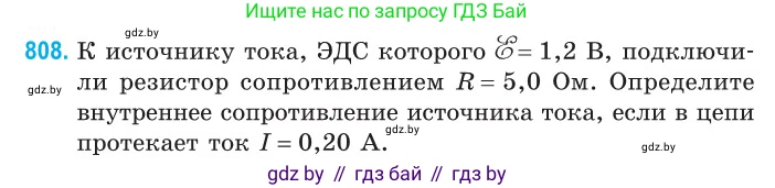 Физика, 10 класс Сборник задач, авторы: Дорофейчик Владимир Владимирович, Белая Ольга Николаевна, издательство Национальный институт образования, Минск, 2022, страница 178, номер 808, Условие