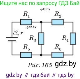 Физика, 10 класс Сборник задач, авторы: Дорофейчик Владимир Владимирович, Белая Ольга Николаевна, издательство Национальный институт образования, Минск, 2022, страница 182, номер 834, Условие (продолжение 2)