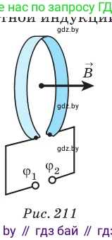 Физика, 10 класс Сборник задач, авторы: Дорофейчик Владимир Владимирович, Белая Ольга Николаевна, издательство Национальный институт образования, Минск, 2022, страница 213, номер 964, Условие (продолжение 2)