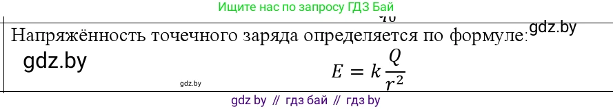 Физика, 10 класс Учебник, авторы: Громыко Елена Владимировна, Зенькович Владимир Иванович, Луцевич Александр Александрович, Слесарь Инесса Эдуардовна, издательство Адукацыя i выхаванне, Минск, 2019, бирюзового цвета, страница 130, номер 2, Решение