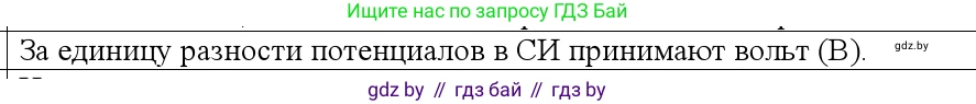 Физика, 10 класс Учебник, авторы: Громыко Елена Владимировна, Зенькович Владимир Иванович, Луцевич Александр Александрович, Слесарь Инесса Эдуардовна, издательство Адукацыя i выхаванне, Минск, 2019, бирюзового цвета, страница 143, номер 3, Решение