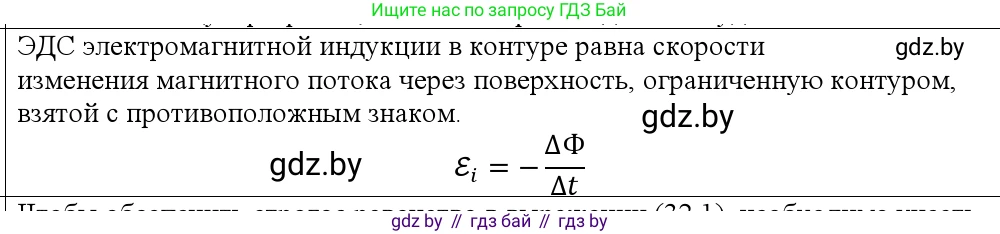 Физика, 10 класс Учебник, авторы: Громыко Елена Владимировна, Зенькович Владимир Иванович, Луцевич Александр Александрович, Слесарь Инесса Эдуардовна, издательство Адукацыя i выхаванне, Минск, 2019, бирюзового цвета, страница 204, номер 5, Решение