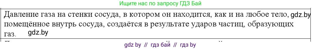 Физика, 10 класс Учебник, авторы: Громыко Елена Владимировна, Зенькович Владимир Иванович, Луцевич Александр Александрович, Слесарь Инесса Эдуардовна, издательство Адукацыя i выхаванне, Минск, 2019, бирюзового цвета, страница 21, номер 2, Решение