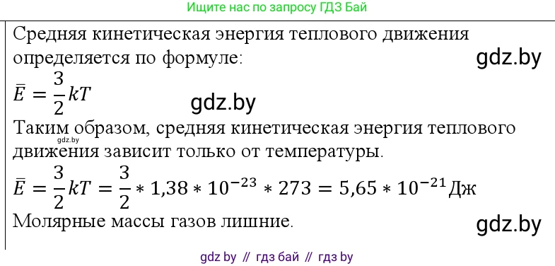 Физика, 10 класс Учебник, авторы: Громыко Елена Владимировна, Зенькович Владимир Иванович, Луцевич Александр Александрович, Слесарь Инесса Эдуардовна, издательство Адукацыя i выхаванне, Минск, 2019, бирюзового цвета, страница 28, номер 4, Решение