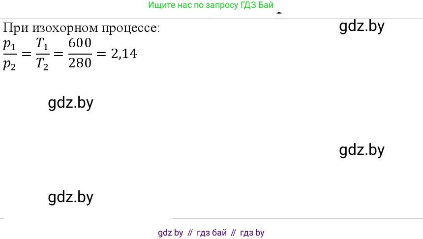 Физика, 10 класс Учебник, авторы: Громыко Елена Владимировна, Зенькович Владимир Иванович, Луцевич Александр Александрович, Слесарь Инесса Эдуардовна, издательство Адукацыя i выхаванне, Минск, 2019, бирюзового цвета, страница 39, номер 6, Решение