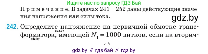 Физика, 11 класс Сборник задач, авторы: Дорофейчик Владимир Владимирович, Силенков Михаил Анатольевич, издательство Национальный институт образования, Минск, 2023, страница 76, номер 242, Условие