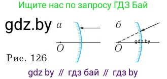Физика, 11 класс Учебник, авторы: Жилко Виталий Владимирович, Маркович Леонид Григорьевич, Сокольский Анатолий Алексеевич, издательство Народная асвета, Минск, 2021, страница 120, номер 3, Условие (продолжение 2)