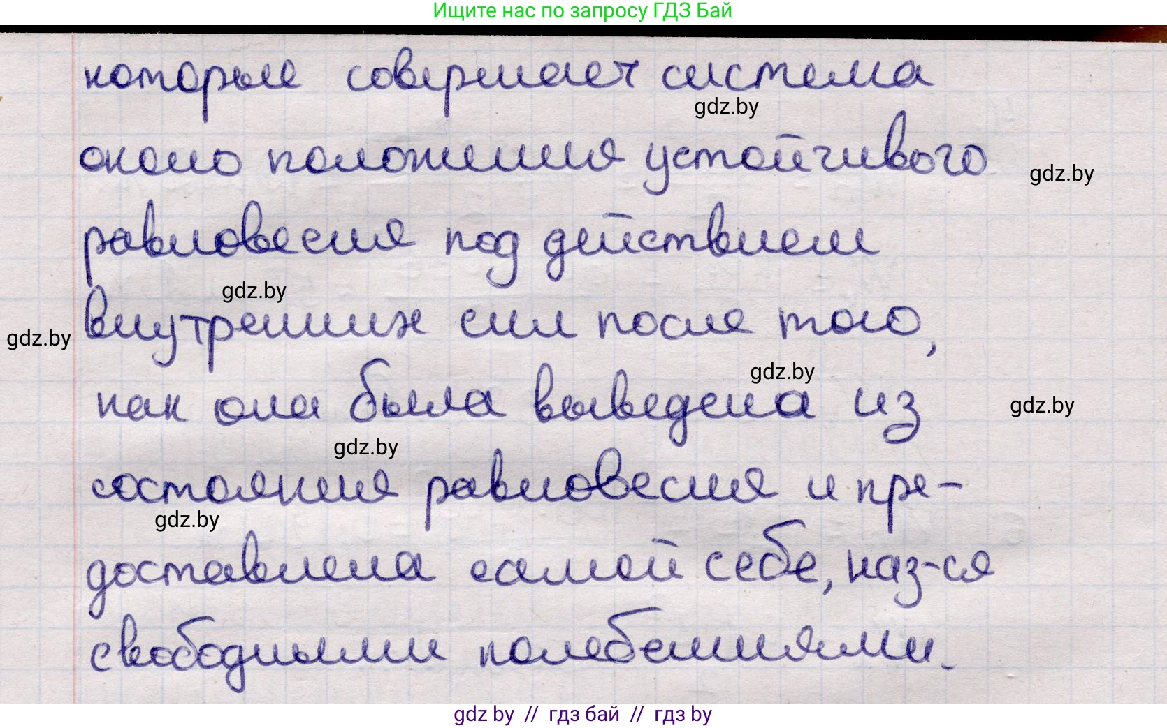 Физика, 11 класс Учебник, авторы: Жилко Виталий Владимирович, Маркович Леонид Григорьевич, Сокольский Анатолий Алексеевич, издательство Народная асвета, Минск, 2021, страница 30, номер 2, Решение 1 (продолжение 2)