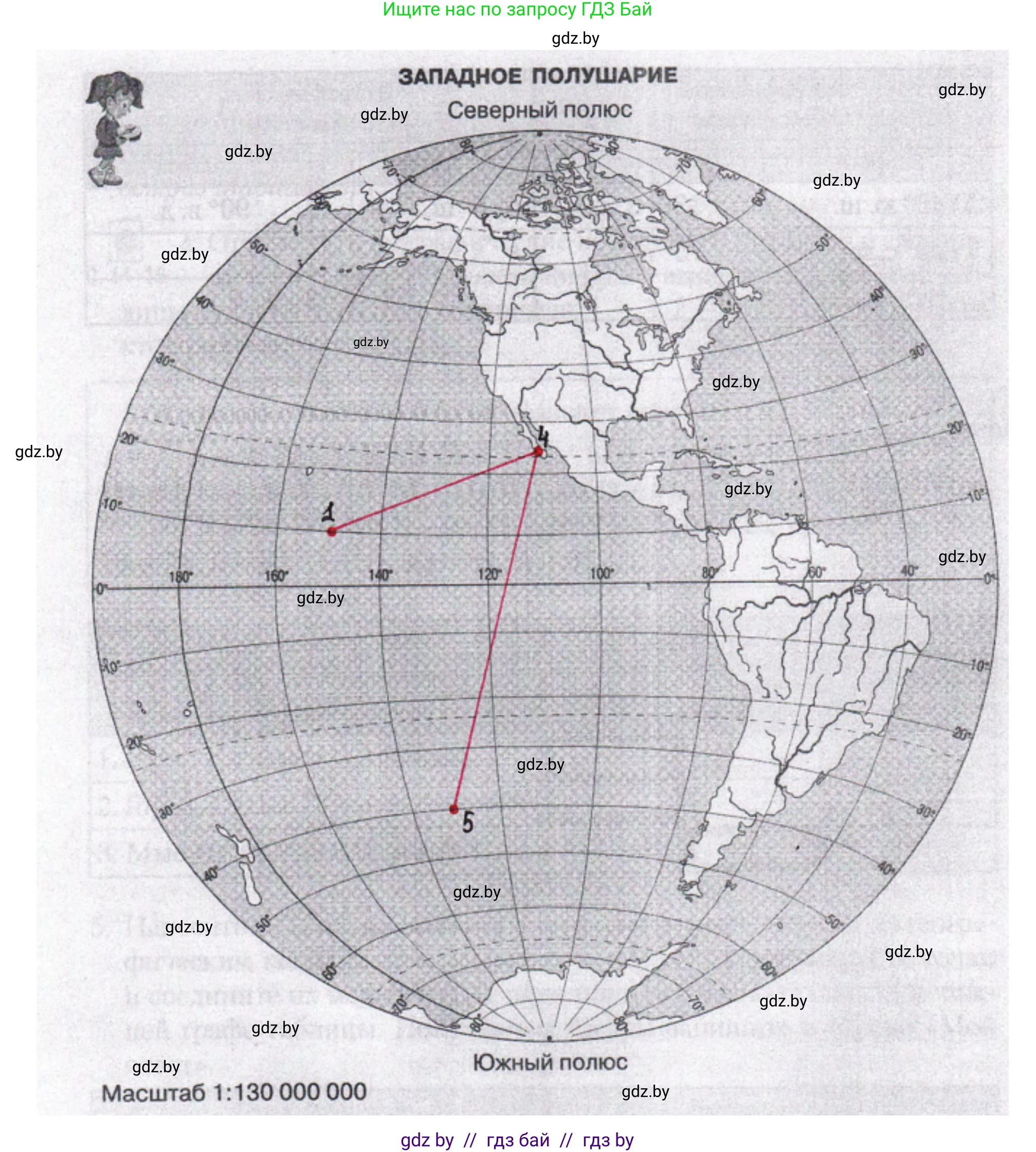 География, 6 класс Тетрадь для практических работ, авторы: Кольмакова Елена Генадьевна, Пикулик Валентина Владимировна, издательство Аверсэв, Минск, 2023, страница 16, номер 5, Решение