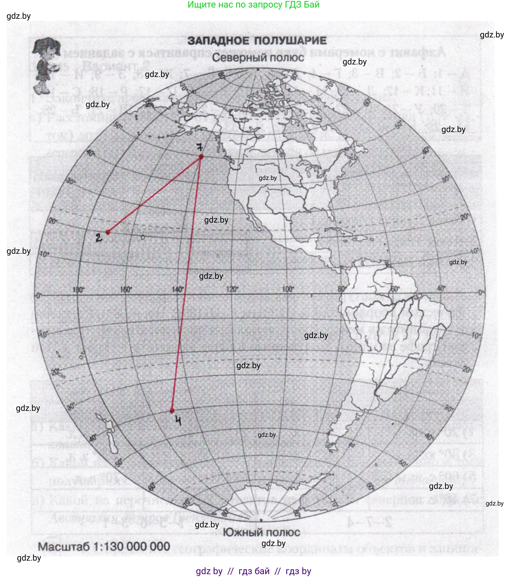 География, 6 класс Тетрадь для практических работ, авторы: Кольмакова Елена Генадьевна, Пикулик Валентина Владимировна, издательство Аверсэв, Минск, 2023, страница 21, номер 5, Решение
