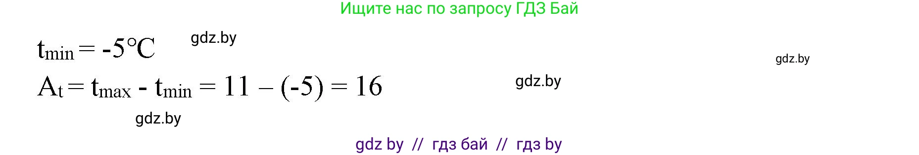 География, 6 класс Тетрадь для практических работ, авторы: Кольмакова Елена Генадьевна, Пикулик Валентина Владимировна, издательство Аверсэв, Минск, 2023, страница 34, номер 1, Решение (продолжение 2)