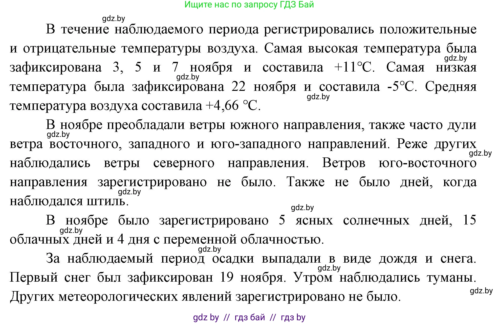 География, 6 класс Тетрадь для практических работ, авторы: Кольмакова Елена Генадьевна, Пикулик Валентина Владимировна, издательство Аверсэв, Минск, 2023, страница 36, номер 3, Решение (продолжение 2)