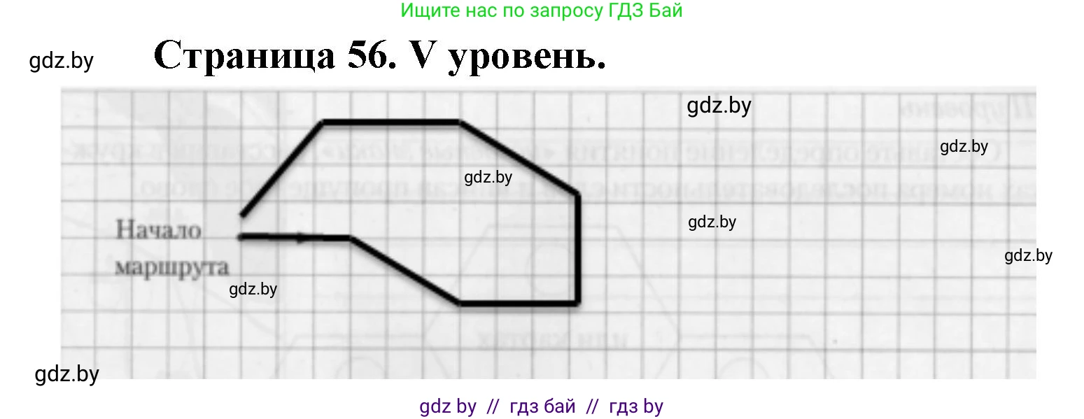 География, 6 класс Тетрадь для практических работ, авторы: Кольмакова Елена Генадьевна, Пикулик Валентина Владимировна, издательство Аверсэв, Минск, 2023, страница 56, Решение