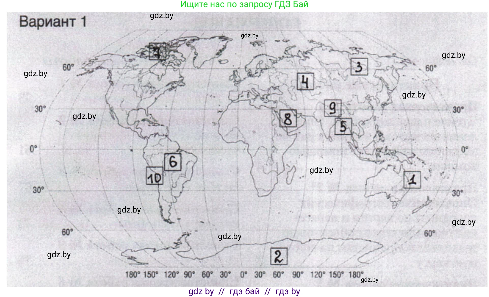 География, 6 класс Тетрадь для практических работ, авторы: Кольмакова Елена Генадьевна, Пикулик Валентина Владимировна, издательство Аверсэв, Минск, 2023, страница 94, Решение (продолжение 2)