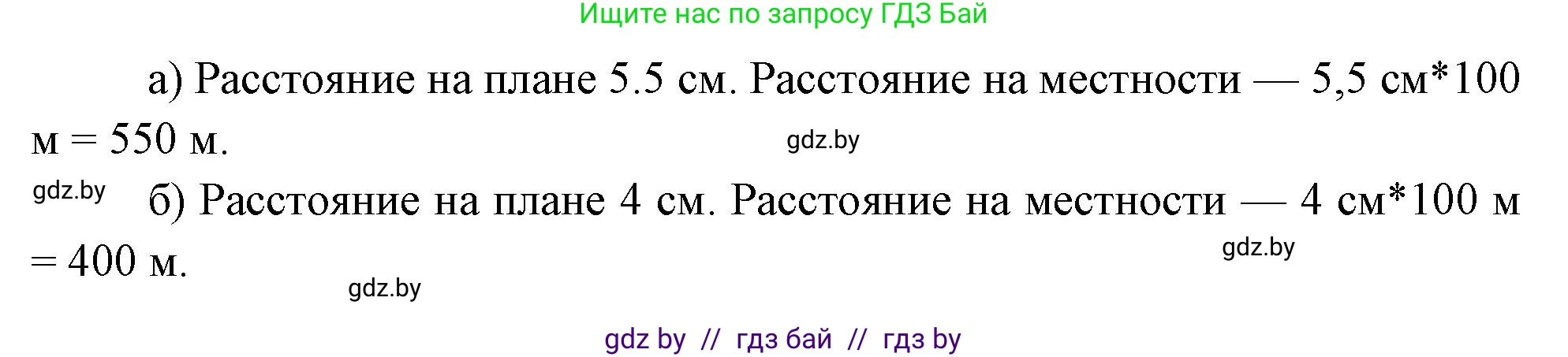 География, 6 класс Тетрадь для практических работ, авторы: Витченко Александр Николаевич, Станкевич Наталья Григорьевна, издательство Аверсэв, Минск, 2024, голубого цвета, страница 6, номер 5, Решение