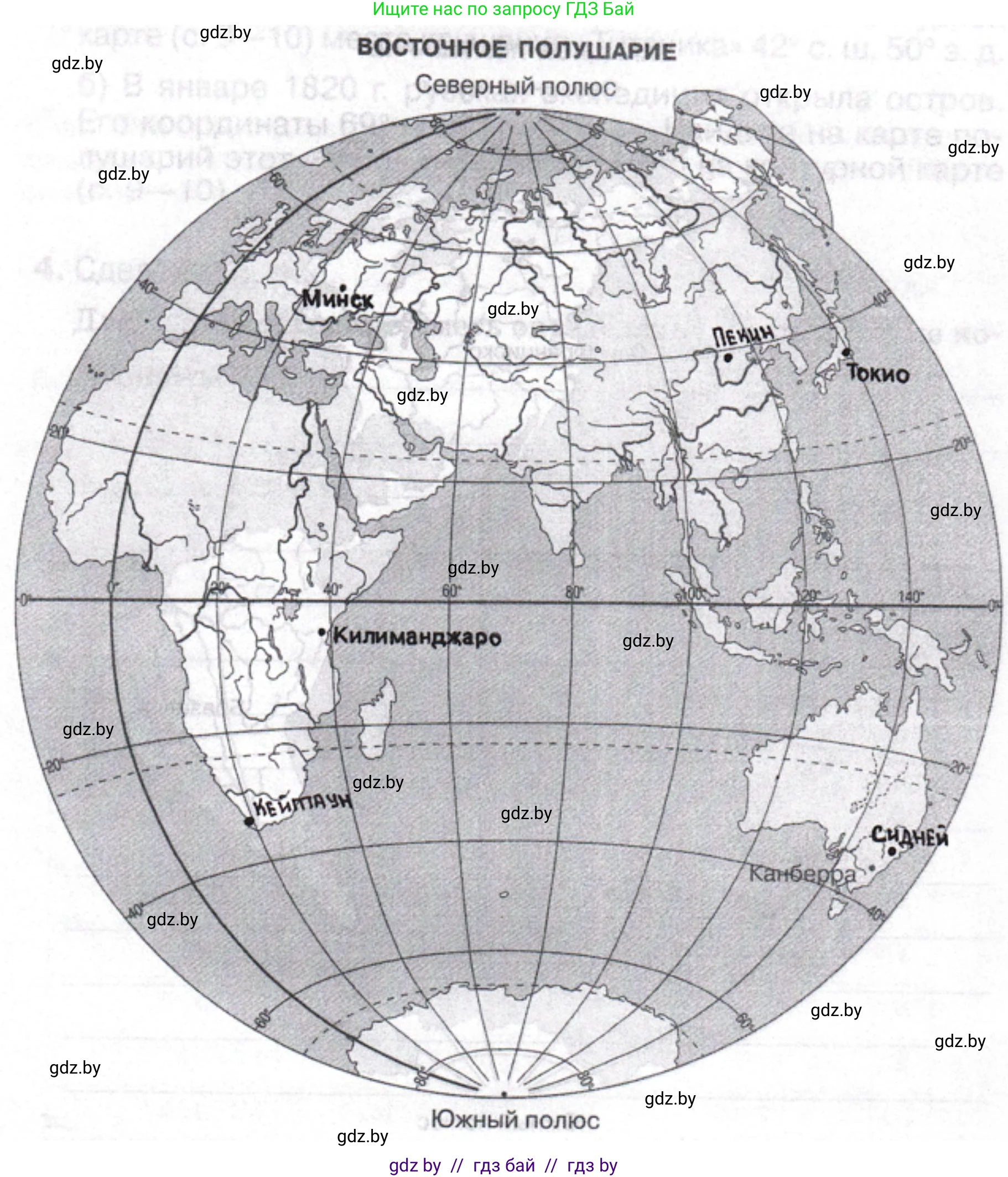 География, 6 класс Тетрадь для практических работ, авторы: Витченко Александр Николаевич, Станкевич Наталья Григорьевна, издательство Аверсэв, Минск, 2024, голубого цвета, страница 8, номер 2, Решение (продолжение 2)