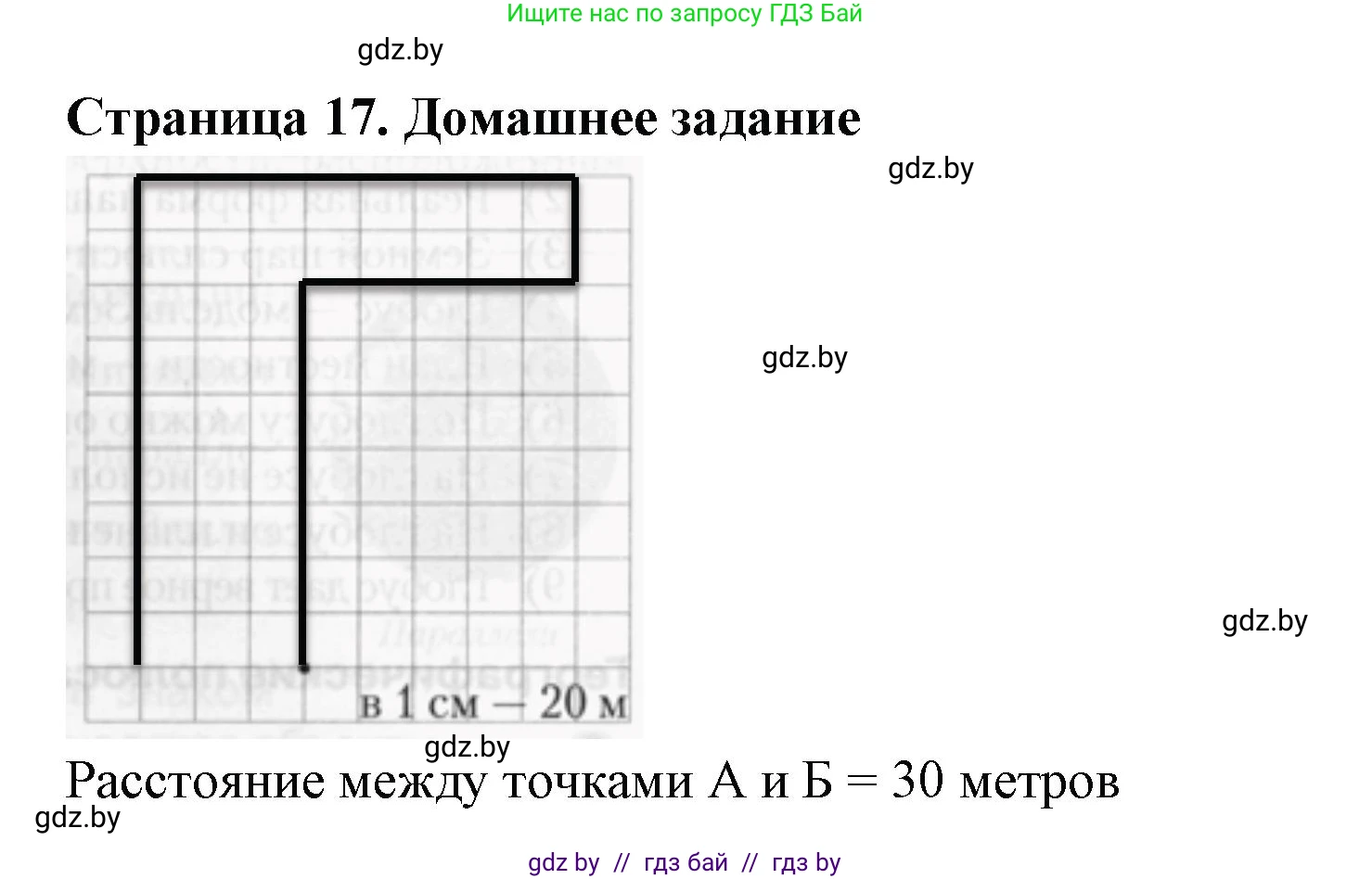География, 6 класс рабочая тетрадь, авторы: Кольмакова Елена Генадьевна, Пикулик Валентина Владимировна, издательство Аверсэв, Минск, 2022, бирюзового цвета, страница 17, Решение