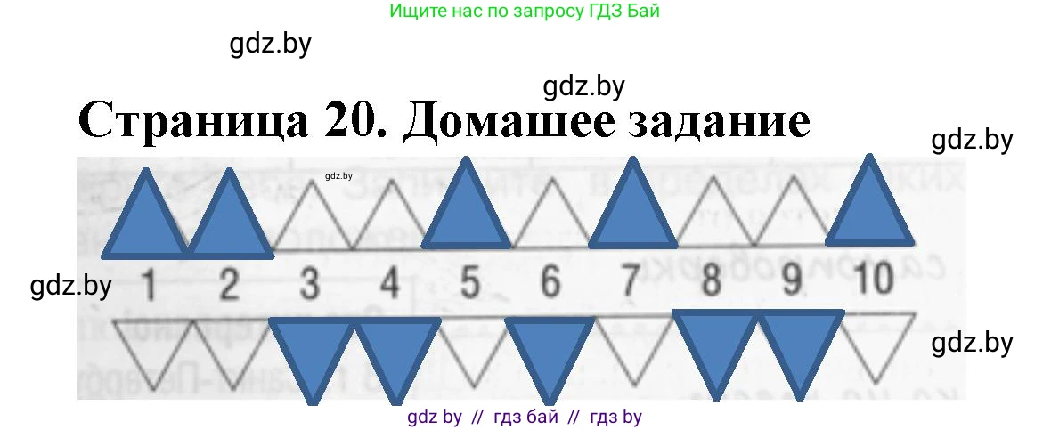 География, 6 класс рабочая тетрадь, авторы: Кольмакова Елена Генадьевна, Пикулик Валентина Владимировна, издательство Аверсэв, Минск, 2022, бирюзового цвета, страница 20, Решение