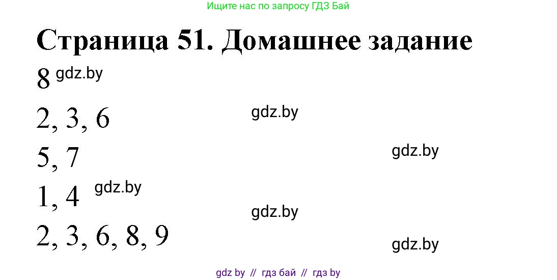 География, 6 класс рабочая тетрадь, авторы: Кольмакова Елена Генадьевна, Пикулик Валентина Владимировна, издательство Аверсэв, Минск, 2022, бирюзового цвета, страница 51, Решение